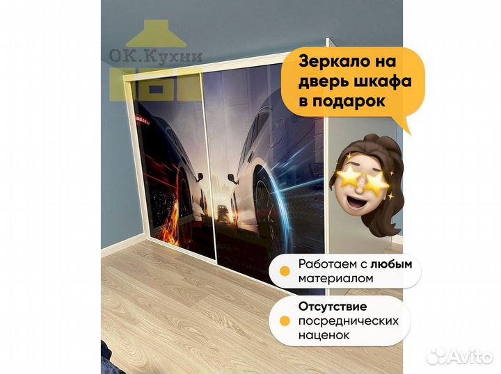 Стенка угловая