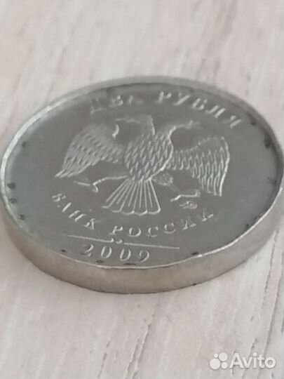 Монета 2 рубля 2009 года