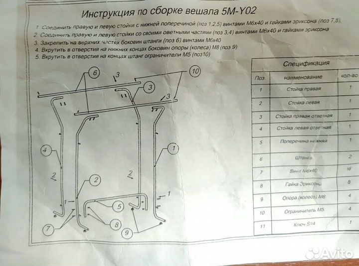 Вешалка напольная металлическая