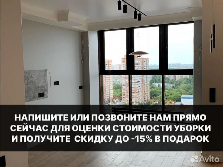 Клининг. Уборка квартир и домов