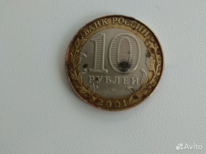 Юбилейная монета Ю.А.Гагарин
