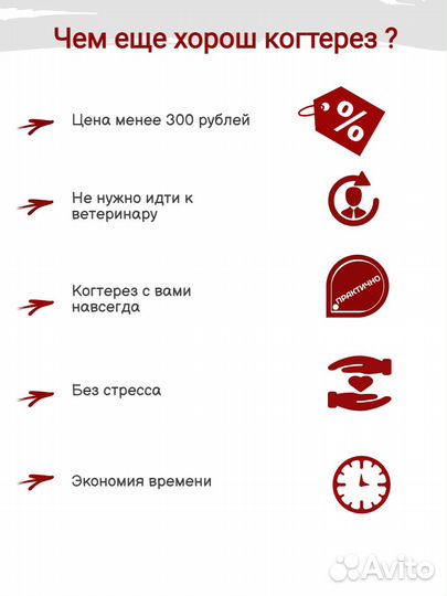 Когтерезка для кошек собак