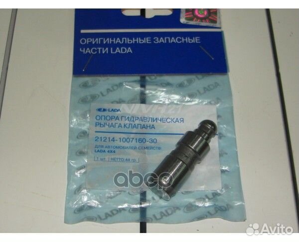 Гидрокомпенсатор LADA 21214 21214100716030 LADA