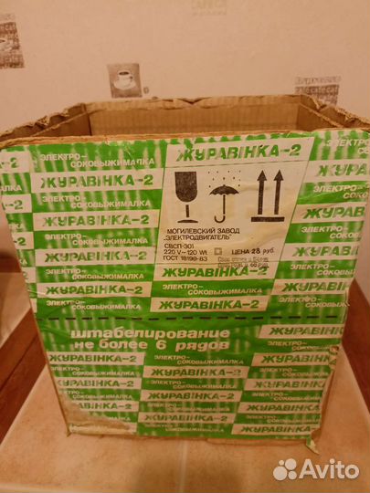 Электро-соковыжималка журавинка