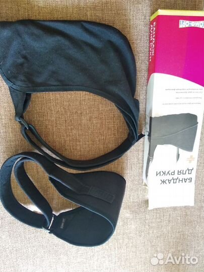 Бандаж для руки детский