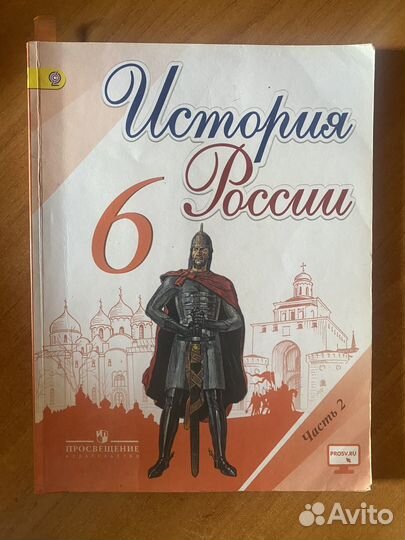 Учебники 6 класс