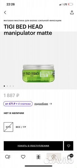 BadHead tigi матовая мастика для волос