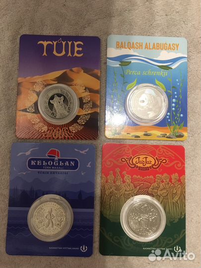 Юбилейные монеты Казахстана