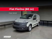 FIAT Fiorino цельнометаллический, 2023