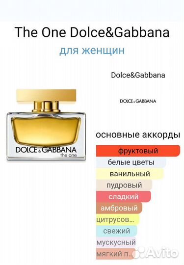 Dolce gabbana the one 75 ml парфюм для женщин
