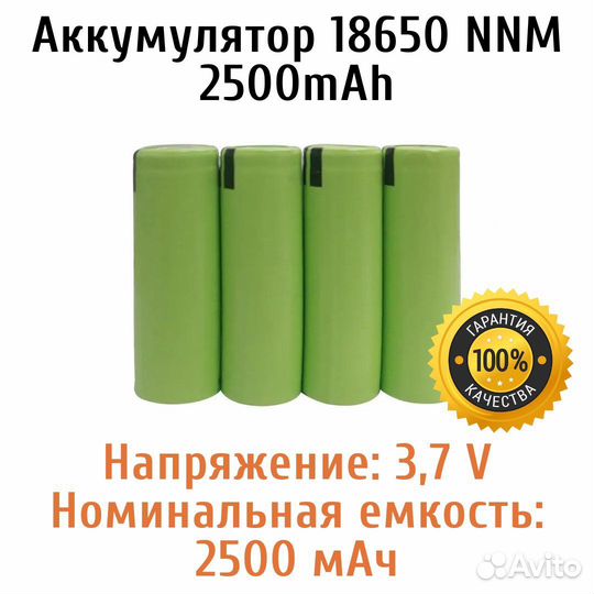 Аккумулятор 18650 NNM 2500mAh