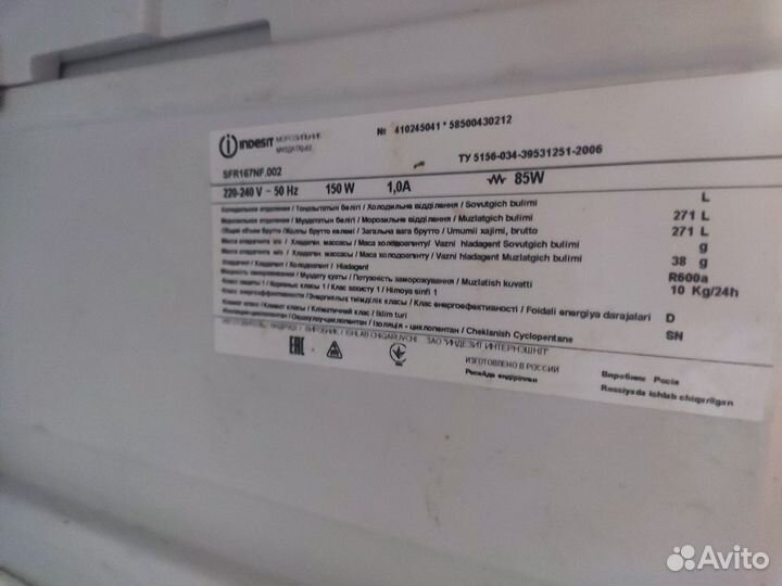 Морозилка вертикальная