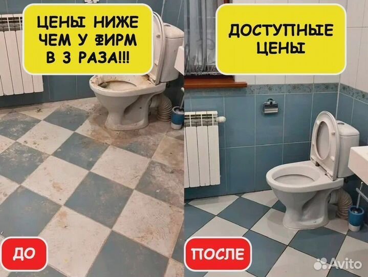 Клининг уборка квартир и помещений / Химчистка