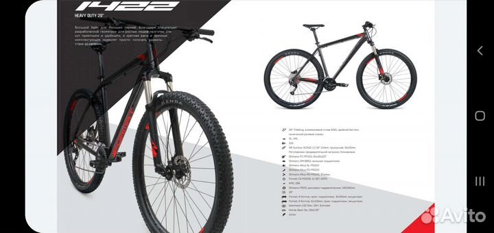 Велосипед format 1422