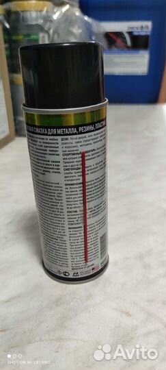 Силиконовая смазка Hi-Gear (284 г.)