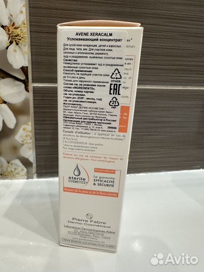 Крем Avene