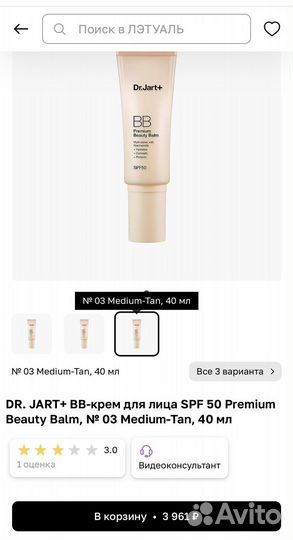 DR. jart+ BB-крем SPF 50 Premium Beauty Balm