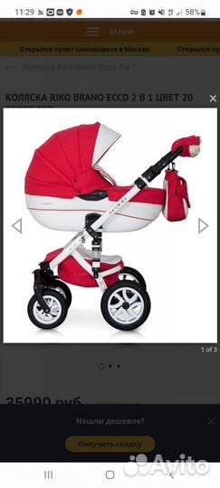 Коляска riko brano ecco 3 в 1