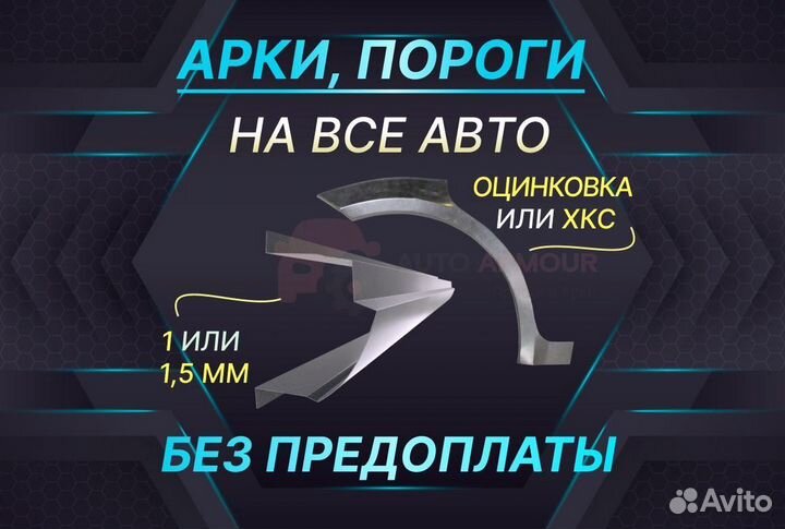 Пороги Mazda 6 3 на все авто кузовные