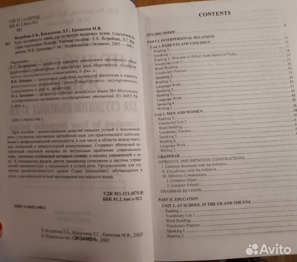 Учебники по переводу англ