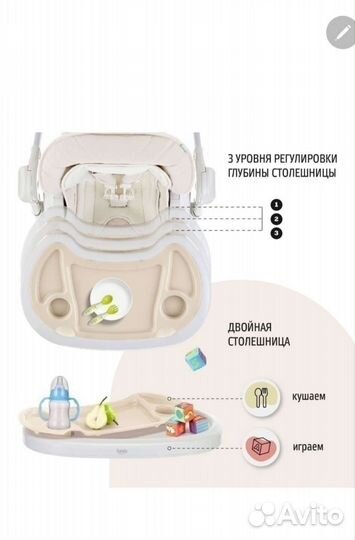 Столик для кормления