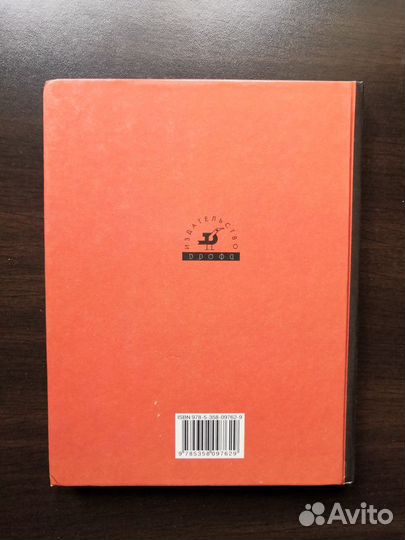 Учебник География России 9 класс Дронов