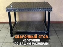 Складной сварочный стол к стене