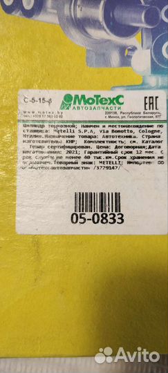 Цилиндр тормозной главный