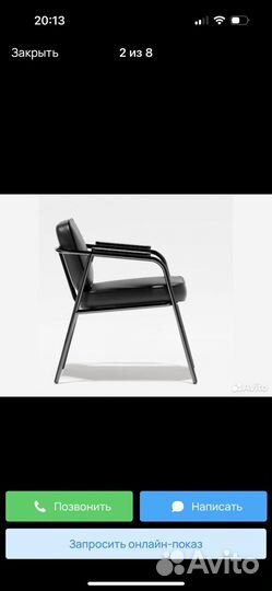 Стул кресло с подлокотниками