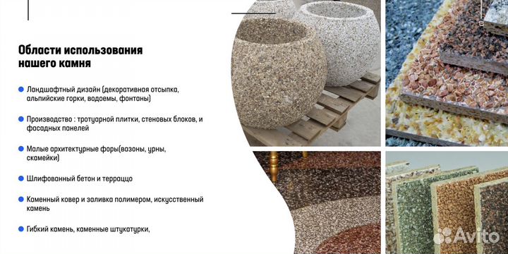 Каменная крошка Речная галька фр.10-20мм