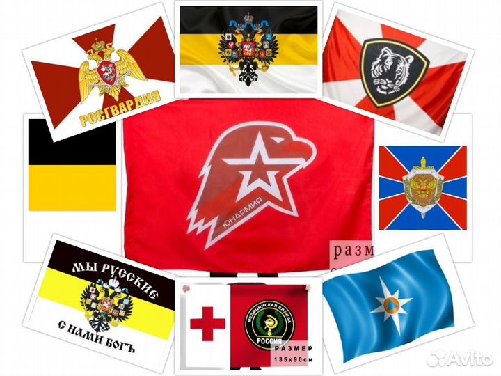 Флаг Военная разведка