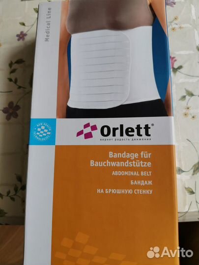Бандаж хирургический на брюшную стенку, новый