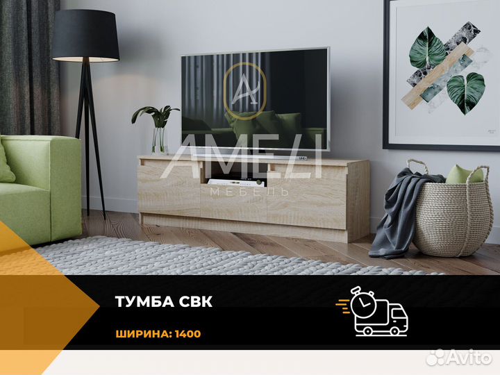 Тумба под телевизор, тв