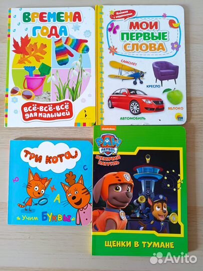Книжки картонки для малышей пакетом