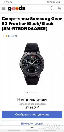 Samsung Gear s3 frontier