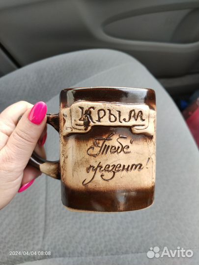 Кружка с сюрпризом Крым