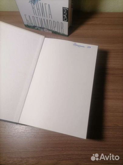 Жоэль Диккер. Книги