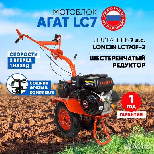 Мотоблок 