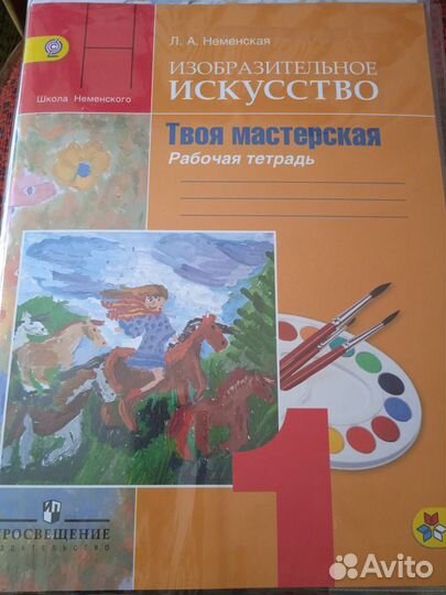 Рабочие тетради 