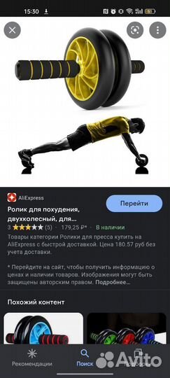 Ролик для пресса