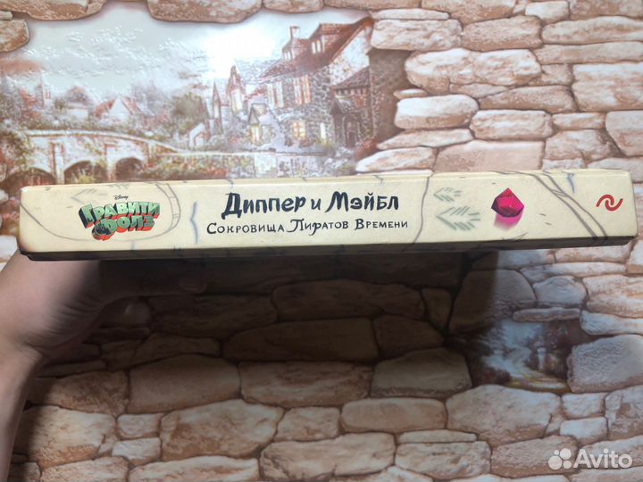 Диппер и Мэйбл Сокровища пиратов времени