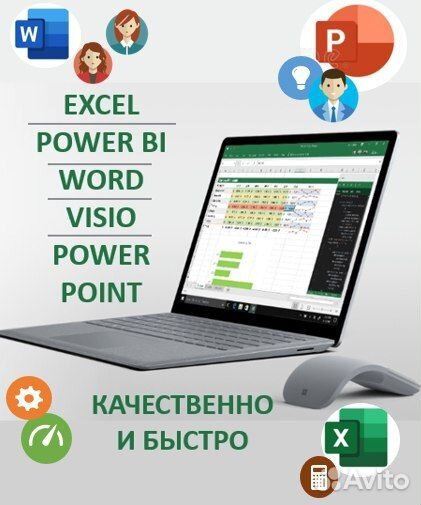 Помощь excel. Задания word power point