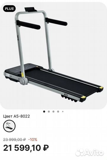 Беговая дорожка