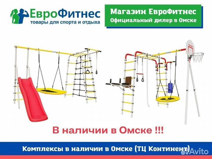 Детский спортивный комплекс для дачи