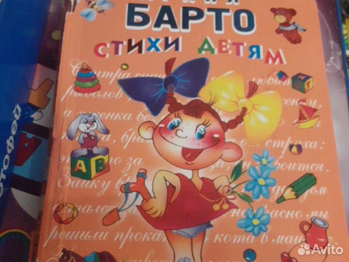 Книги Детские