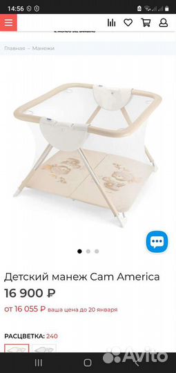 Большой детский манеж