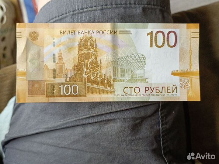 Новые сто рублей серия аа