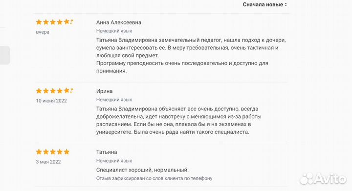 Немецкий язык (Goethe Zertifikat, медицинский)