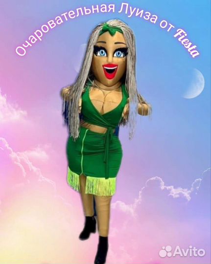 Ростовая кукла Звезда/Луиза/шуточный стриптиз