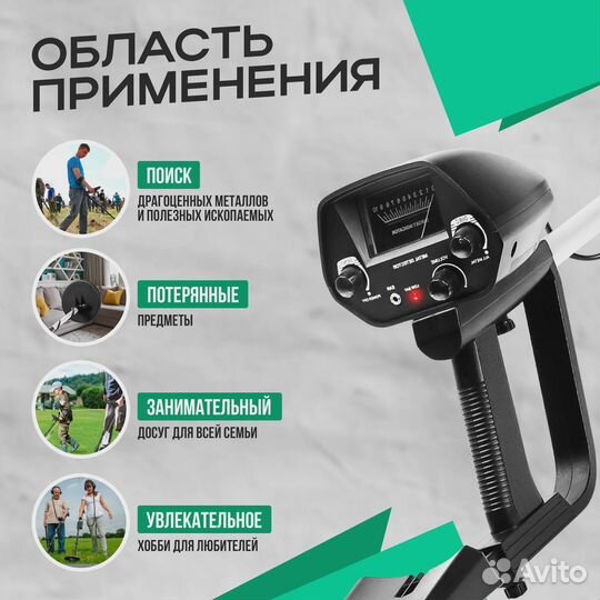Металлоискатель MD4030 + Наушники + Совок